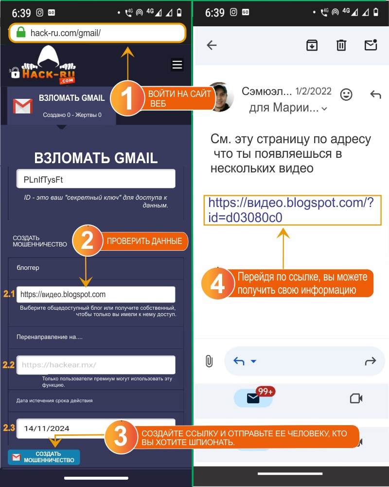 Pasos para crear SCAM (1 al 4) Шаги по созданию мошенничества (с 1 по 4)