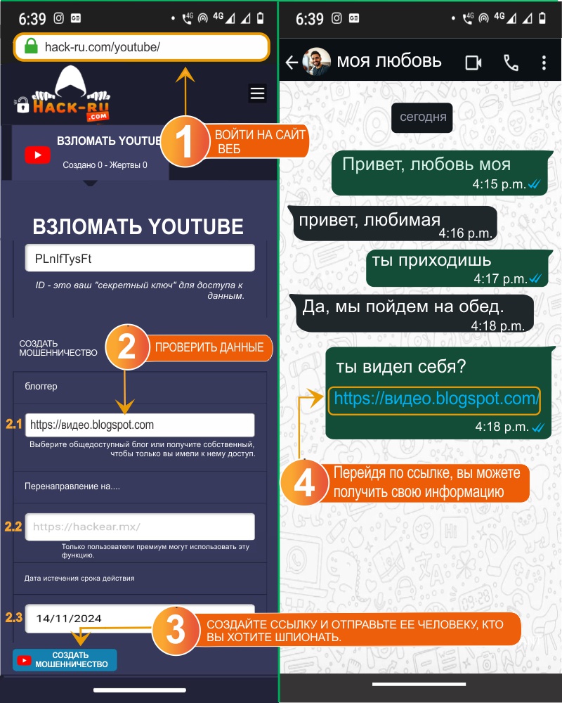 метод взлома youtube