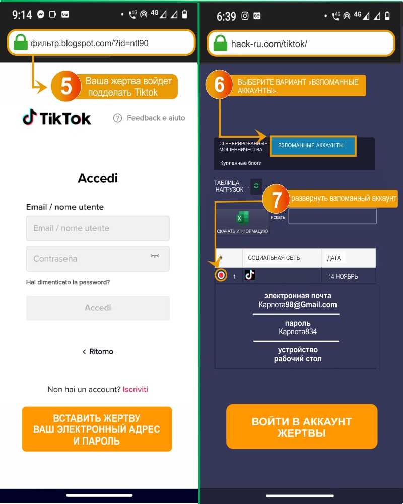 взломать тик ток бесплатно