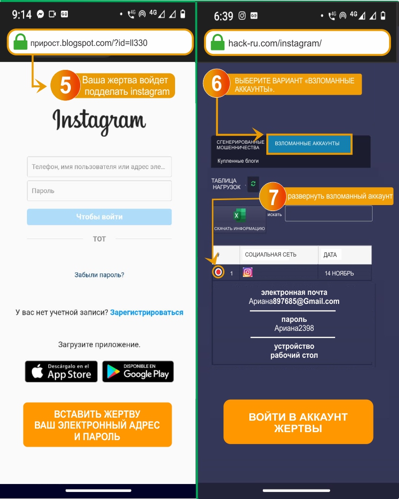 Как взломать Instagram бесплатно
